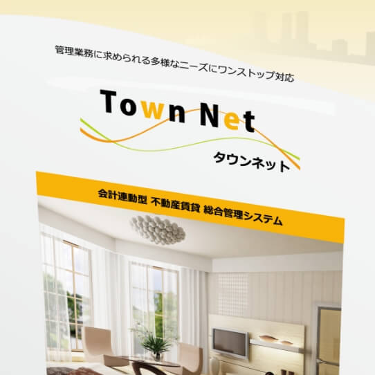 タウンネット