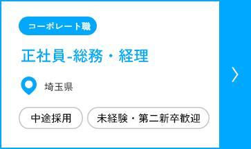 総務