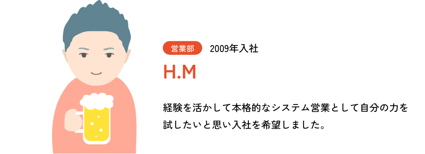 営業先輩社員