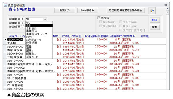 償却システム画面イメージ１ class=